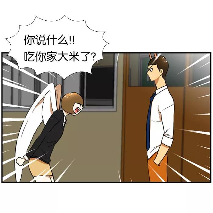 《不平凡的平凡8班》[第2部] 第39话 第53页