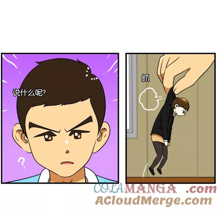 《不平凡的平凡8班》[第2部] 第39话 第16页