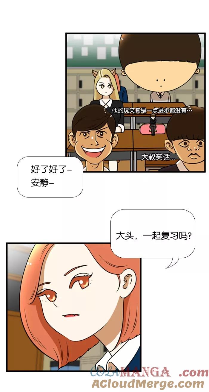 《不平凡的平凡8班》[第2部] 第39话 第7页