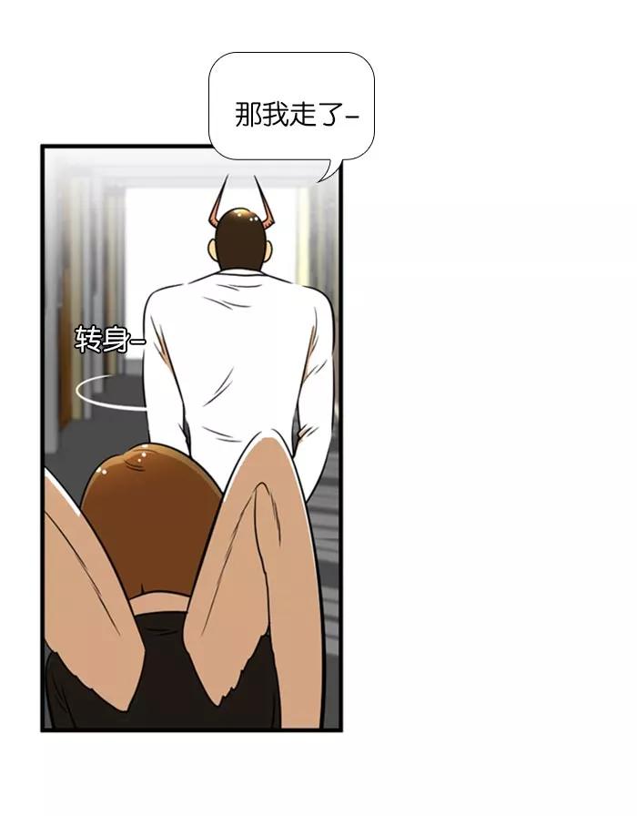 《不平凡的平凡8班》[第2部] 第39话 第56页
