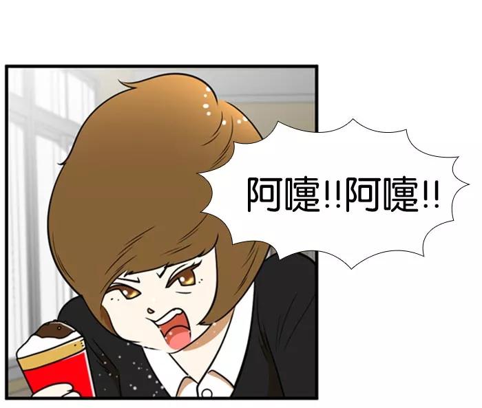 《不平凡的平凡8班》[第2部] 第39话 第47页