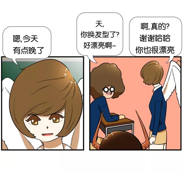 《不平凡的平凡8班》[第2部] 第39话 第38页
