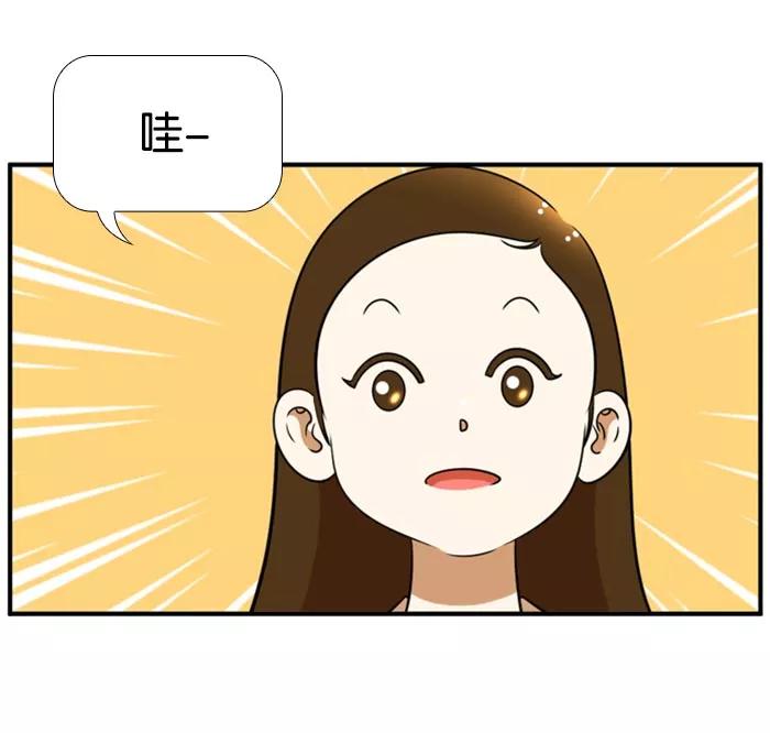 《不平凡的平凡8班》[第2部] 第40话 第47页