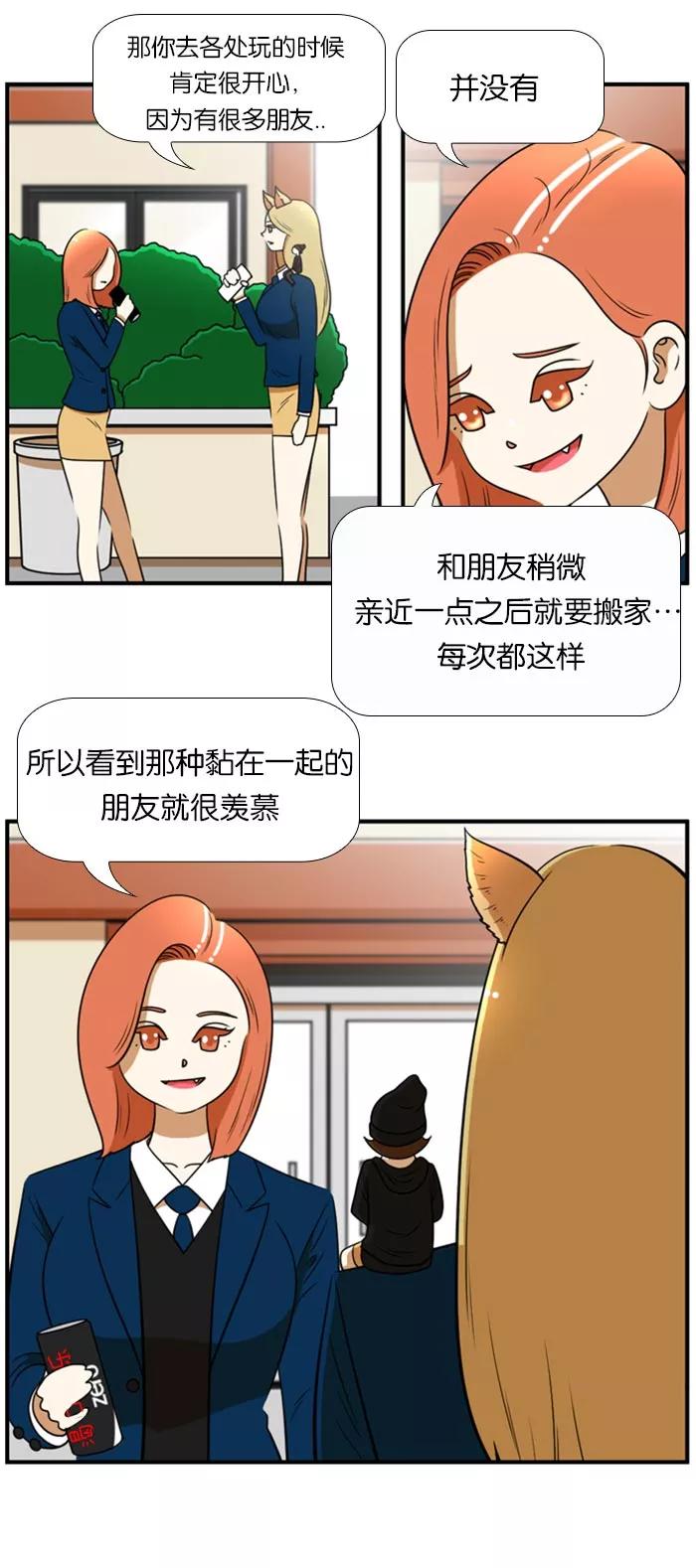《不平凡的平凡8班》[第2部] 第40话 第23页