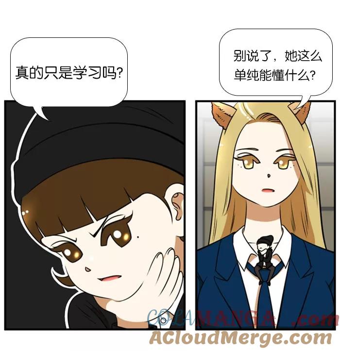 《不平凡的平凡8班》[第2部] 第40话 第7页