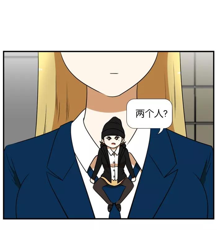《不平凡的平凡8班》[第2部] 第40话 第3页