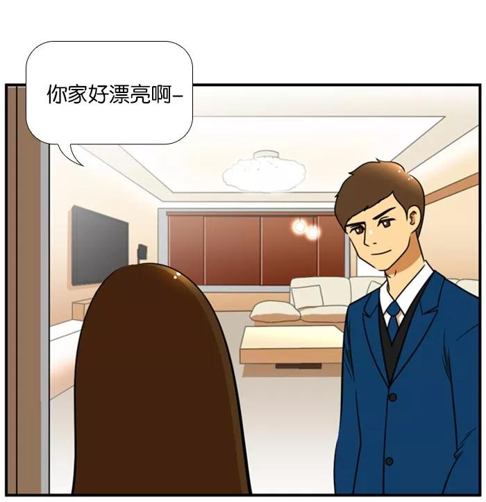 《不平凡的平凡8班》[第2部] 第40话 第48页