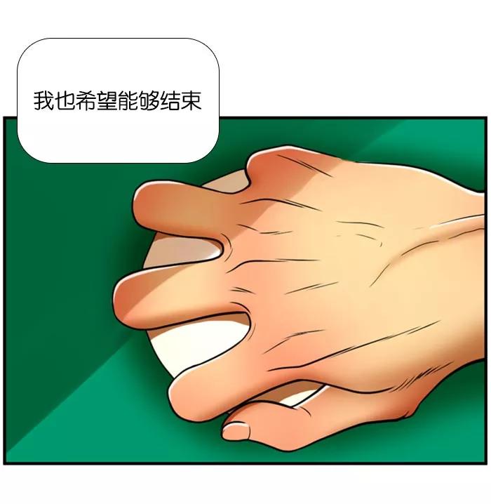 《不平凡的平凡8班》[第2部] 第40话 第62页