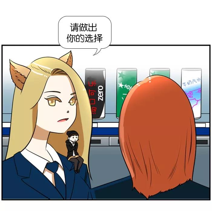 《不平凡的平凡8班》[第2部] 第40话 第18页