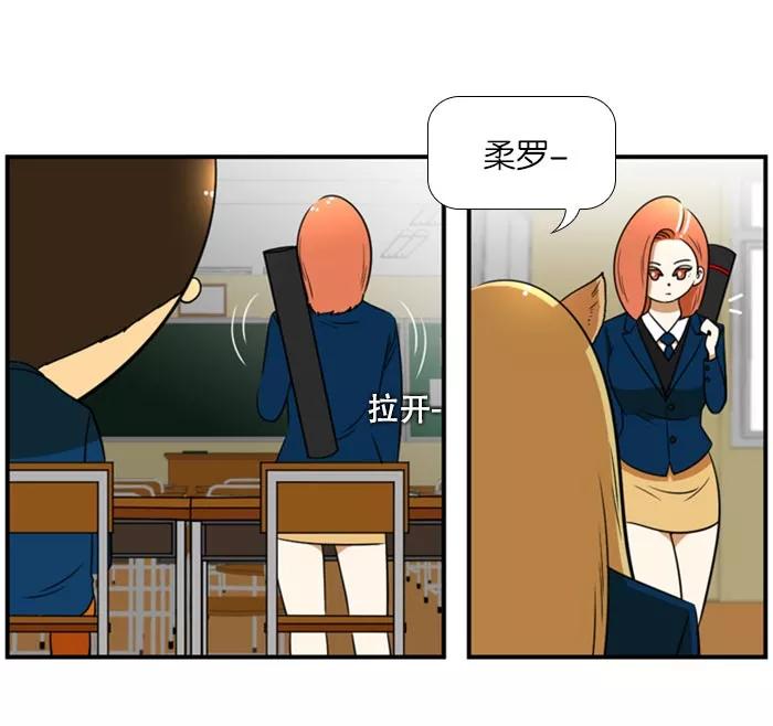 《不平凡的平凡8班》[第2部] 第40话 第15页