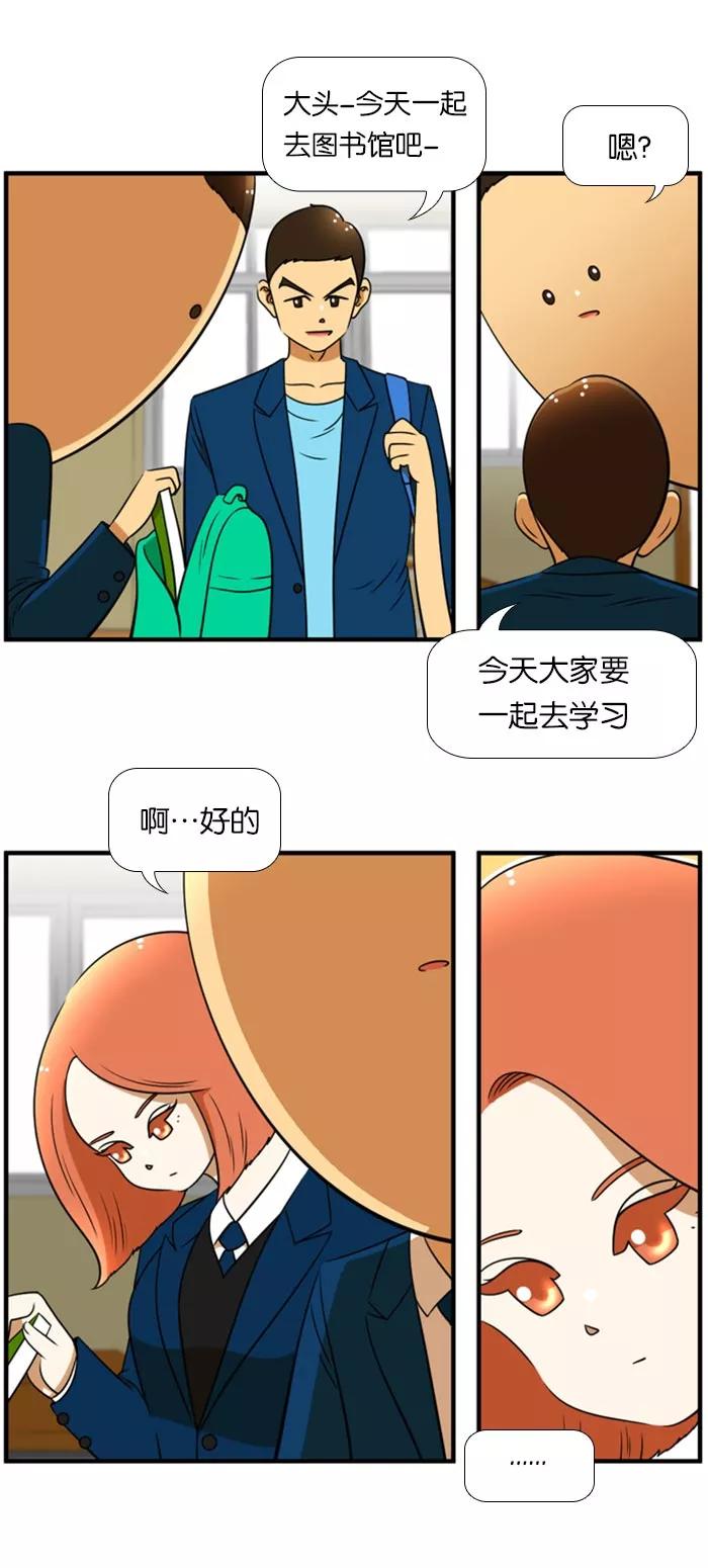 《不平凡的平凡8班》[第2部] 第40话 第14页