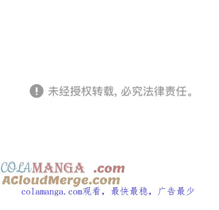 《不平凡的平凡8班》[第2部] 第40话 第67页