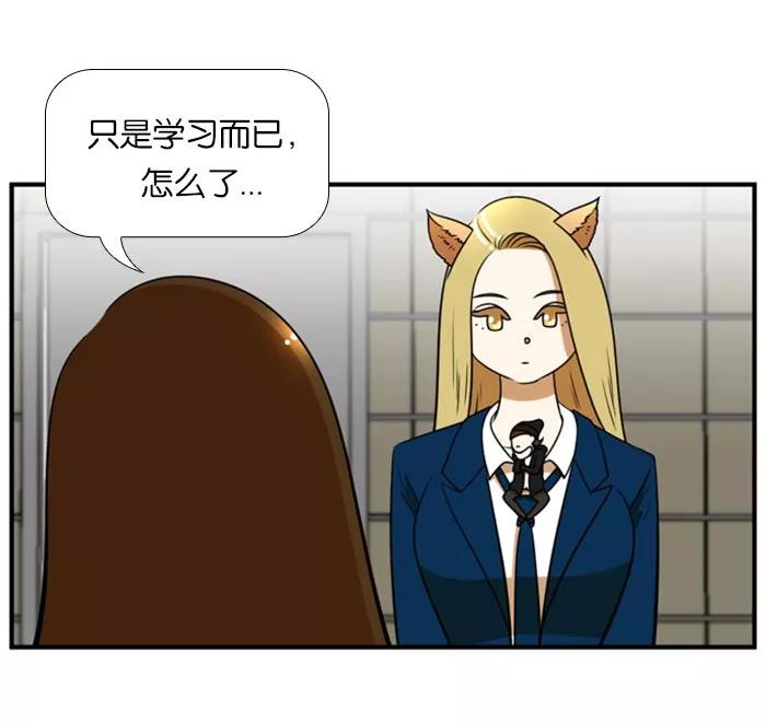 《不平凡的平凡8班》[第2部] 第40话 第5页