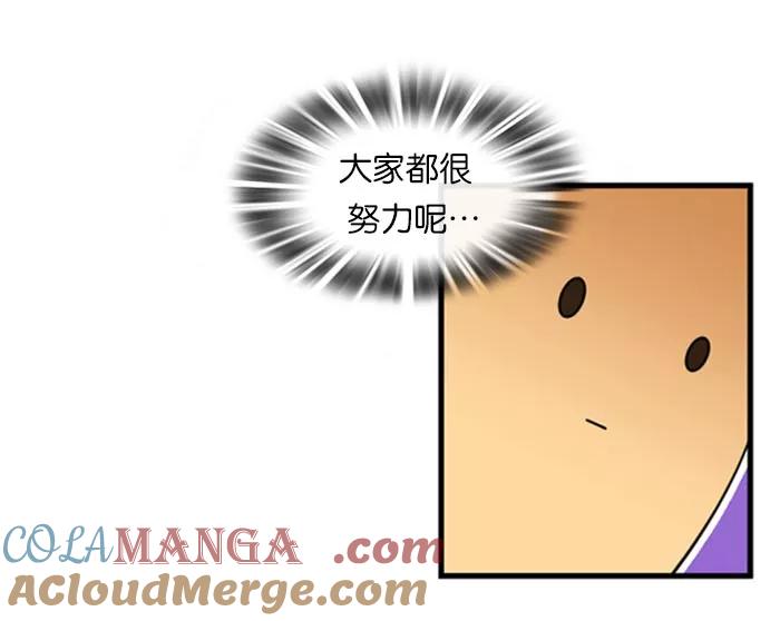 《不平凡的平凡8班》[第2部] 第40话 第34页