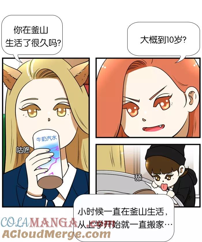 《不平凡的平凡8班》[第2部] 第40话 第22页