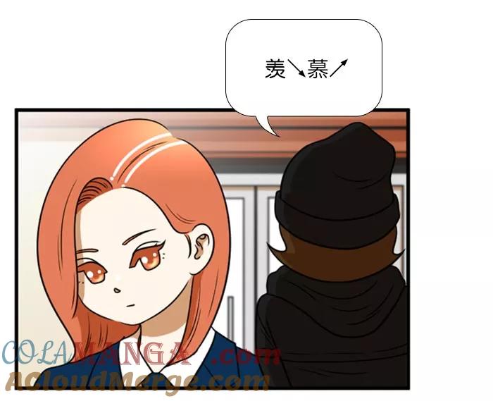 《不平凡的平凡8班》[第2部] 第40话 第25页
