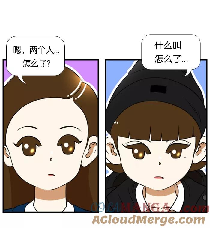 《不平凡的平凡8班》[第2部] 第40话 第4页