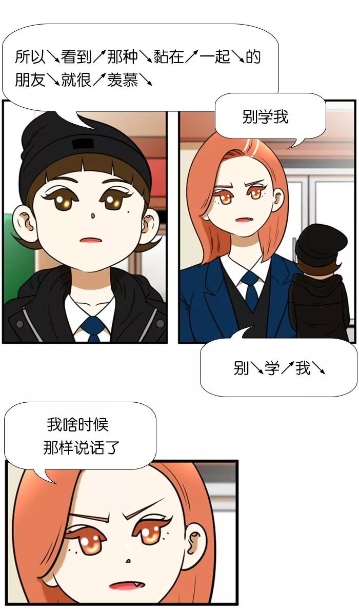 《不平凡的平凡8班》[第2部] 第40话 第26页