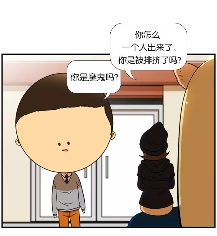 《不平凡的平凡8班》[第2部] 第40话 第38页