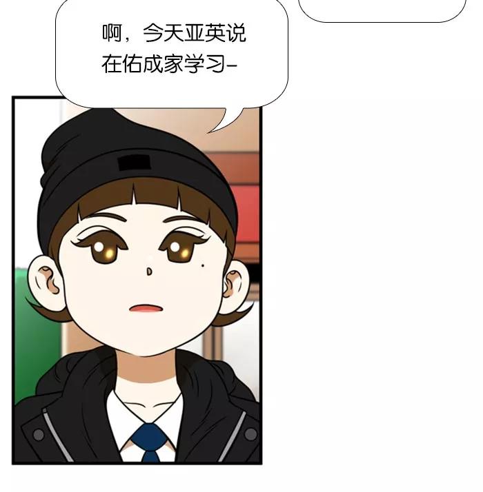 《不平凡的平凡8班》[第2部] 第40话 第42页