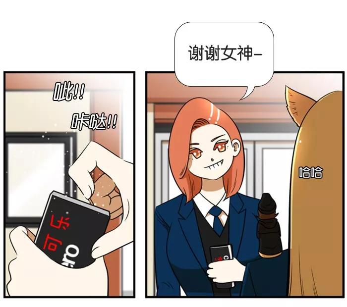 《不平凡的平凡8班》[第2部] 第40话 第20页