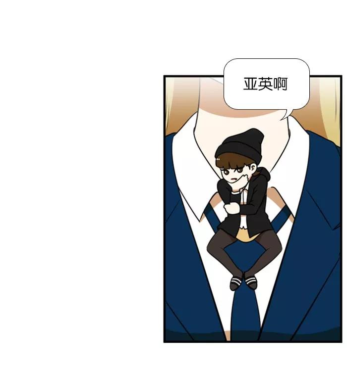 《不平凡的平凡8班》[第2部] 第40话 第9页