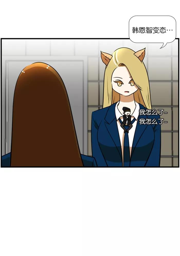 《不平凡的平凡8班》[第2部] 第40话 第12页