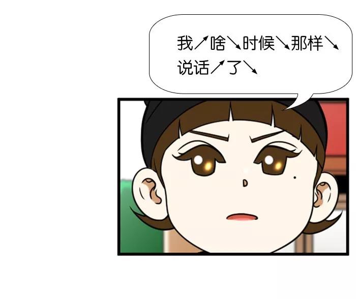《不平凡的平凡8班》[第2部] 第40话 第27页