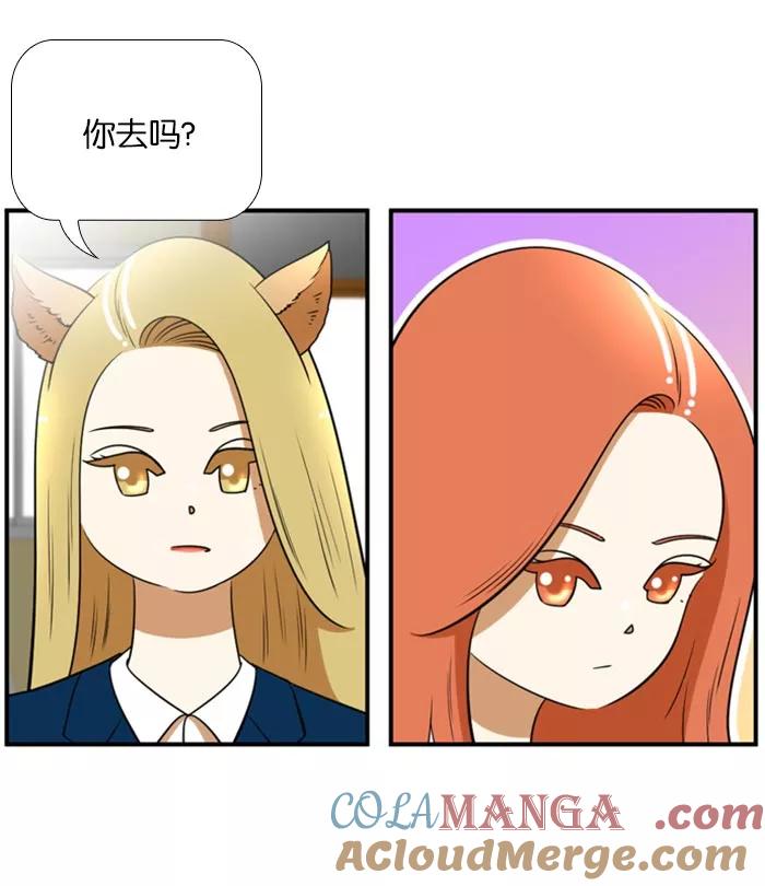 《不平凡的平凡8班》[第2部] 第40话 第16页