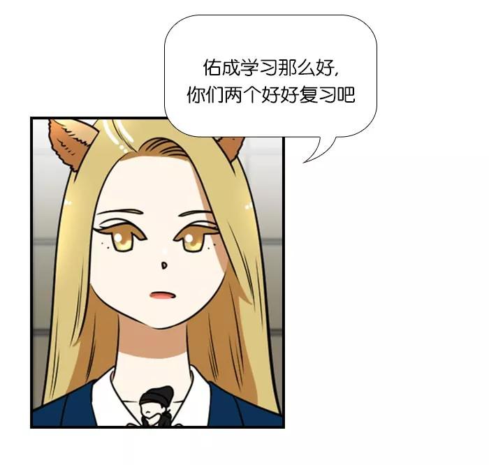 《不平凡的平凡8班》[第2部] 第40话 第8页