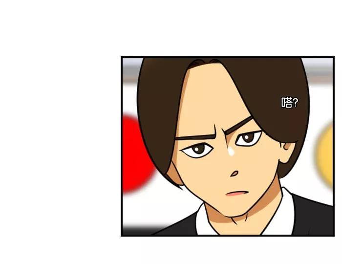 《不平凡的平凡8班》[第2部] 第40话 第60页
