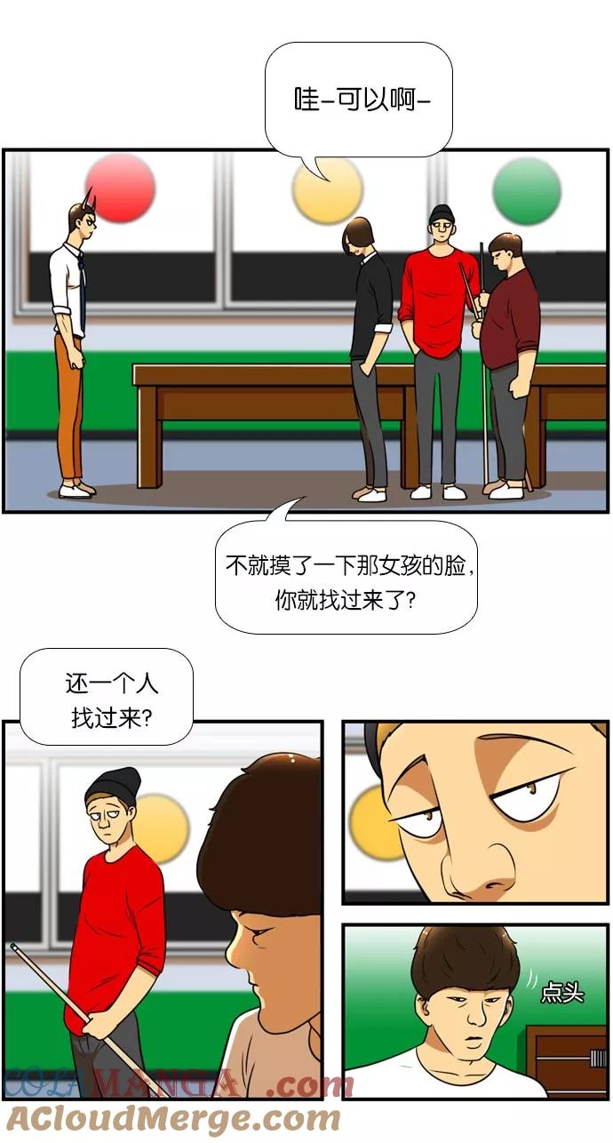 《不平凡的平凡8班》[第2部] 第41话 第22页