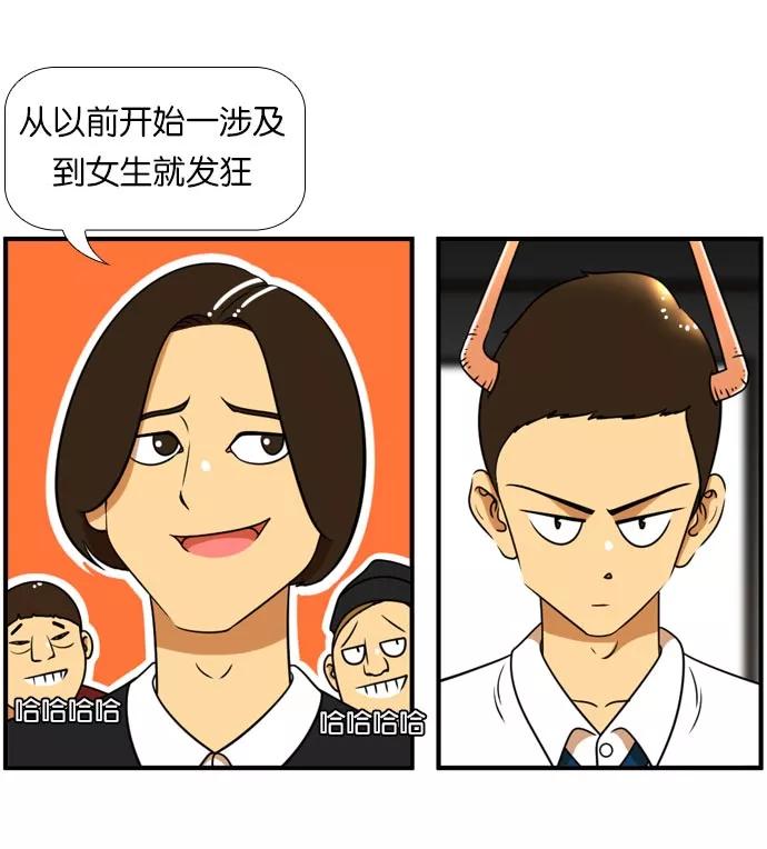 《不平凡的平凡8班》[第2部] 第41话 第24页
