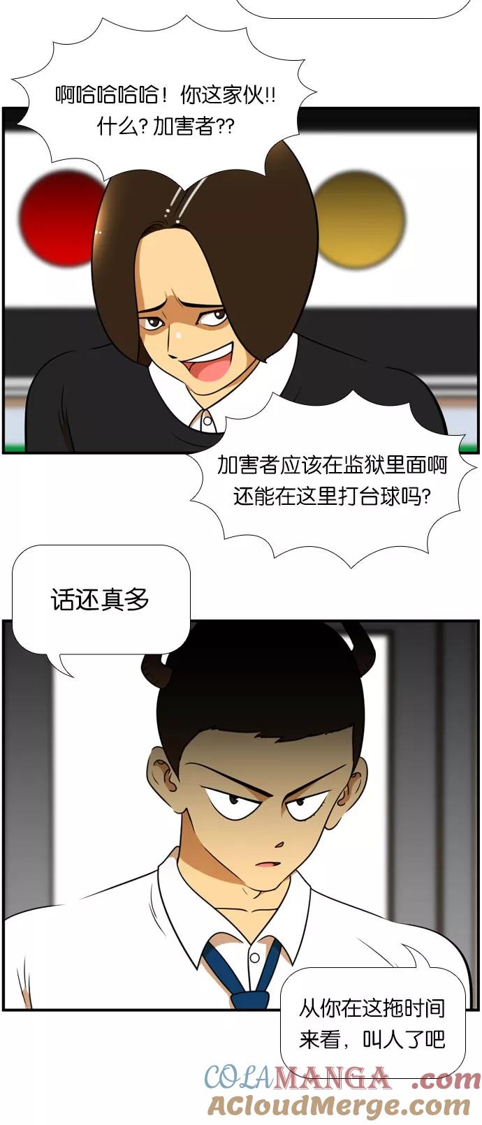 《不平凡的平凡8班》[第2部] 第41话 第28页