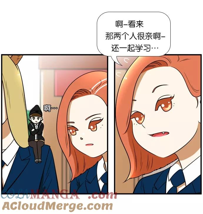 《不平凡的平凡8班》[第2部] 第41话 第13页