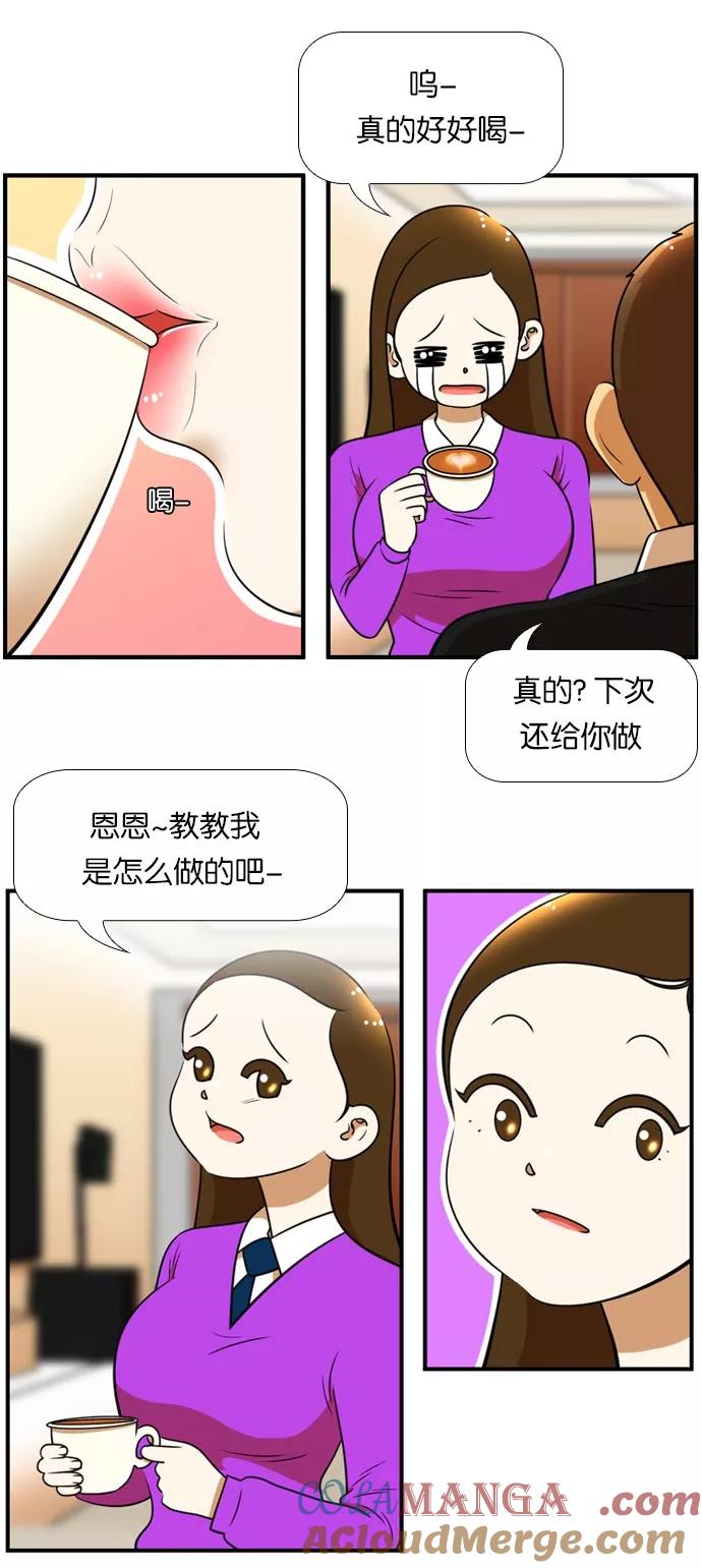 《不平凡的平凡8班》[第2部] 第41话 第4页