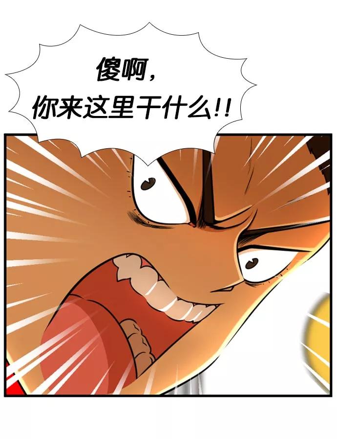《不平凡的平凡8班》[第2部] 第41话 第48页