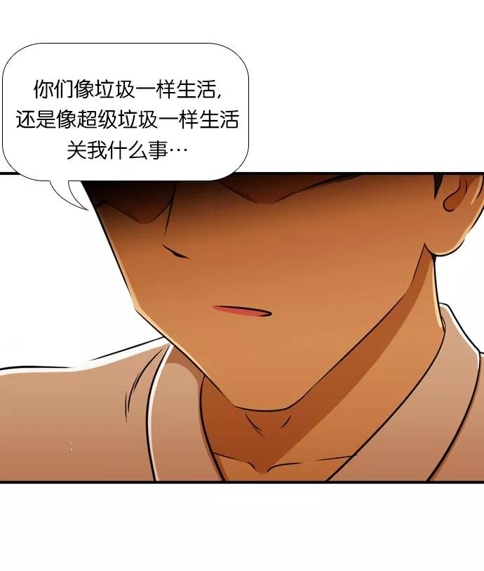 《不平凡的平凡8班》[第2部] 第41话 第41页