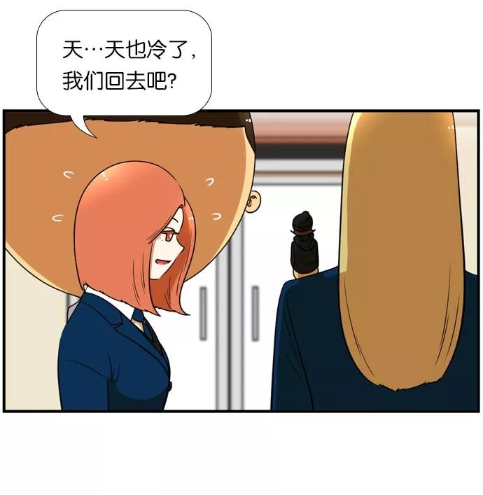 《不平凡的平凡8班》[第2部] 第41话 第14页