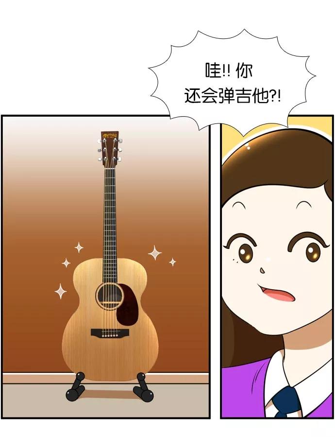 《不平凡的平凡8班》[第2部] 第41话 第5页