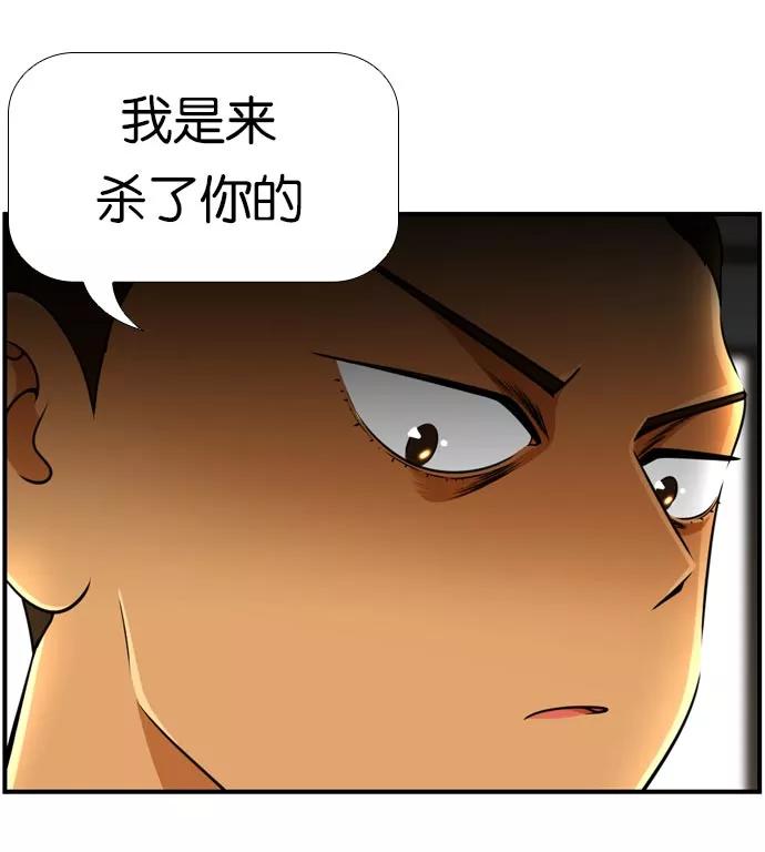 《不平凡的平凡8班》[第2部] 第41话 第33页