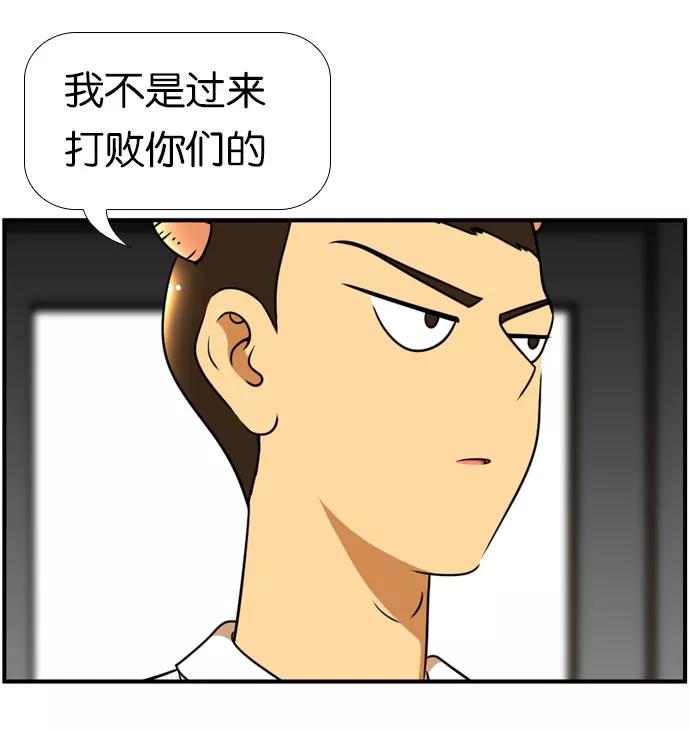 《不平凡的平凡8班》[第2部] 第41话 第32页