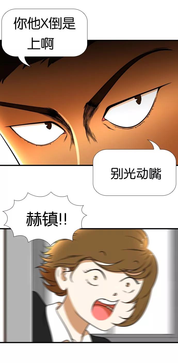 《不平凡的平凡8班》[第2部] 第41话 第44页