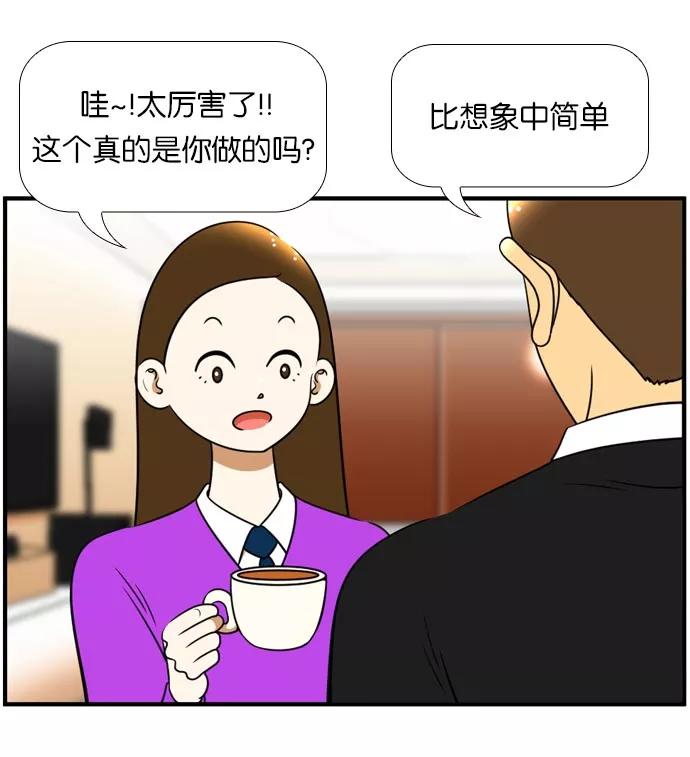 《不平凡的平凡8班》[第2部] 第41话 第2页