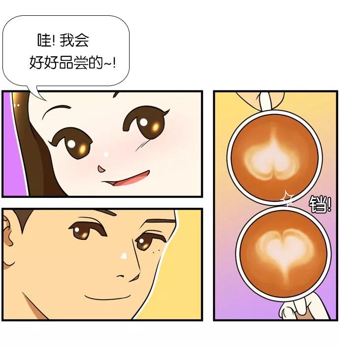 《不平凡的平凡8班》[第2部] 第41话 第3页