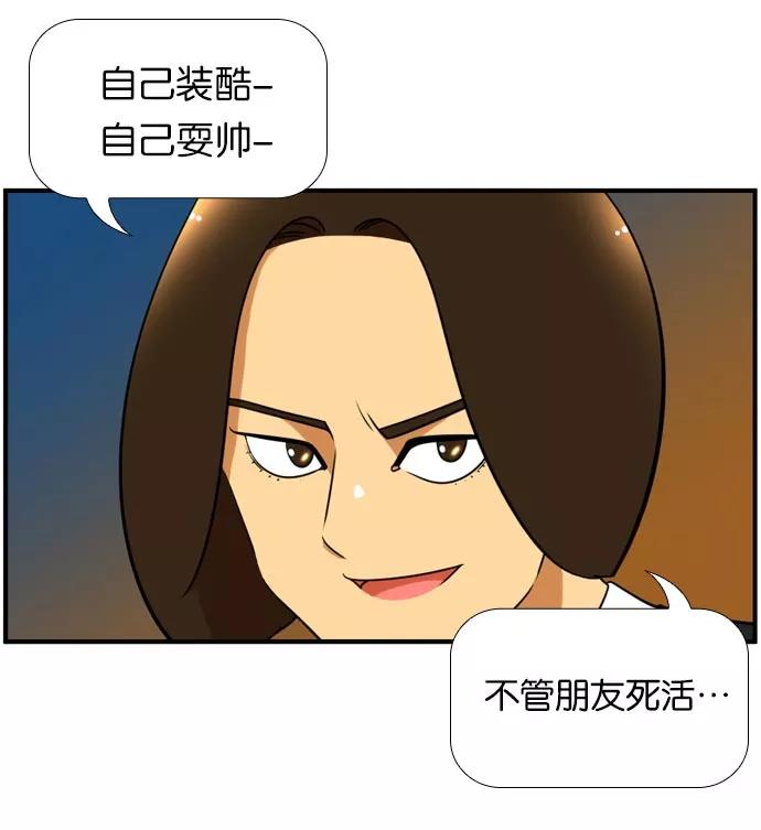 《不平凡的平凡8班》[第2部] 第41话 第26页