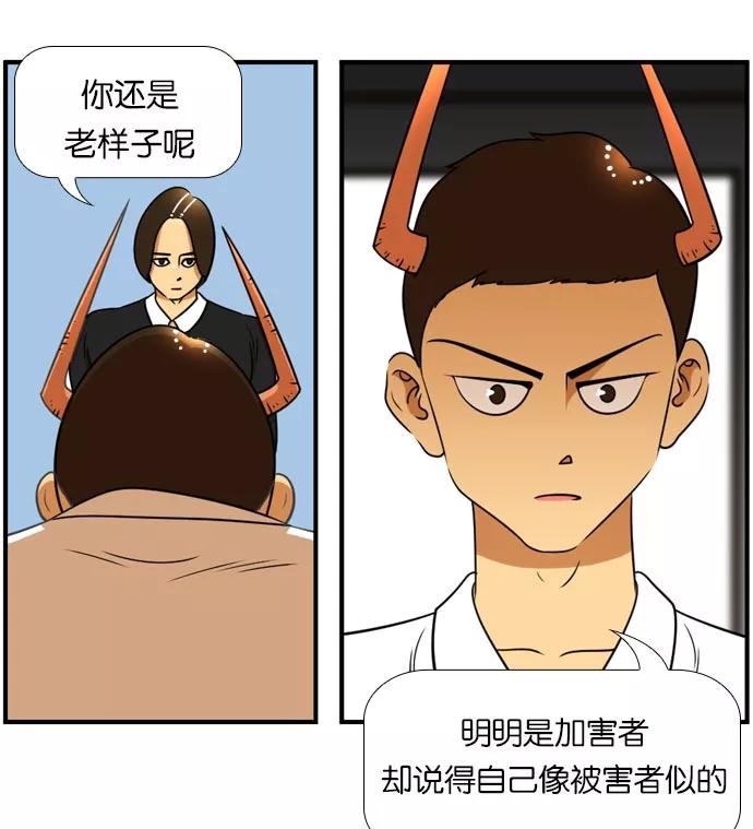 《不平凡的平凡8班》[第2部] 第41话 第27页