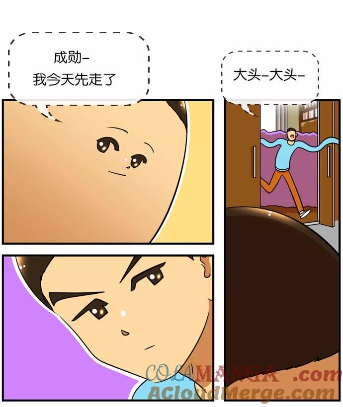 《不平凡的平凡8班》[第2部] 第41话 第19页
