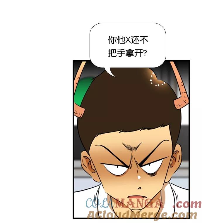 《不平凡的平凡8班》[第2部] 第42话 第4页