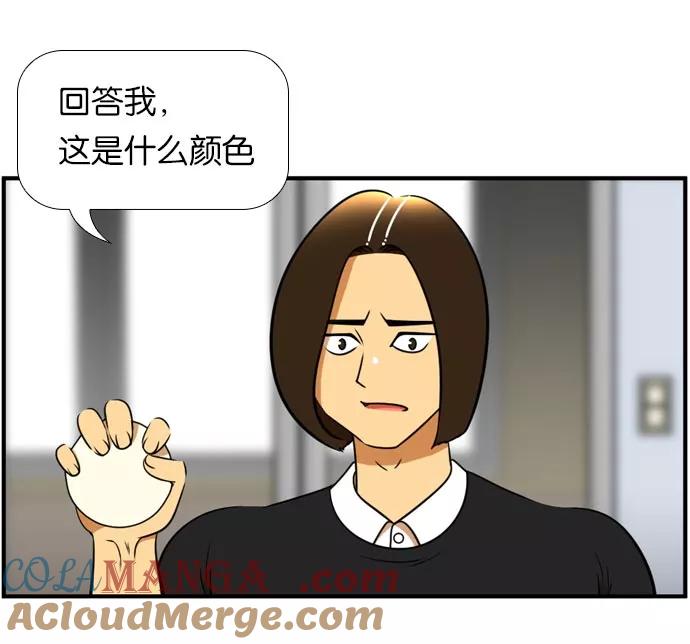 《不平凡的平凡8班》[第2部] 第42话 第28页